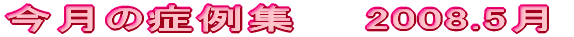 2008.4 