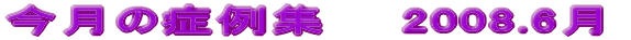 2008.4 