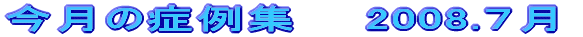 2008.4 