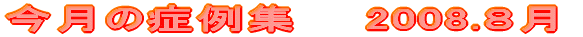 2008.4 